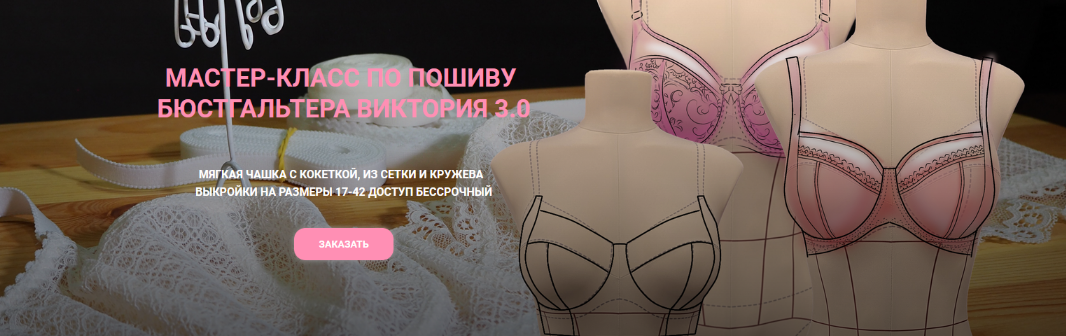 [Елена Фоменкова] [Шитье] Мастер-класс по пошива б_0.png